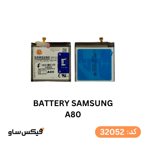 باتری سامسونگ Galaxy A80