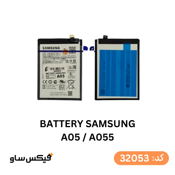باتری سامسونگ Galaxy A05 — تصویر ۲
