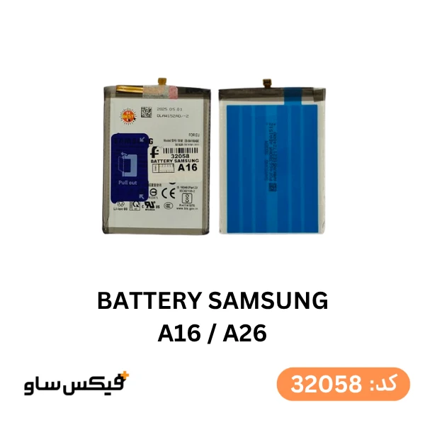 باتری سامسونگ Galaxy A16 / Galaxy A26