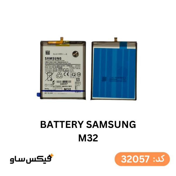 باتری سامسونگ Galaxy M32