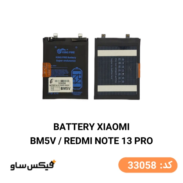 باتری شیائومی Redmi Note 13 Pro مدل BM5V