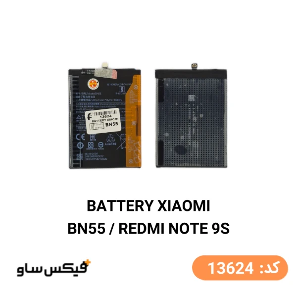 باتری شیائومی Redmi Note 9S مدل BN55 — تصویر ۲