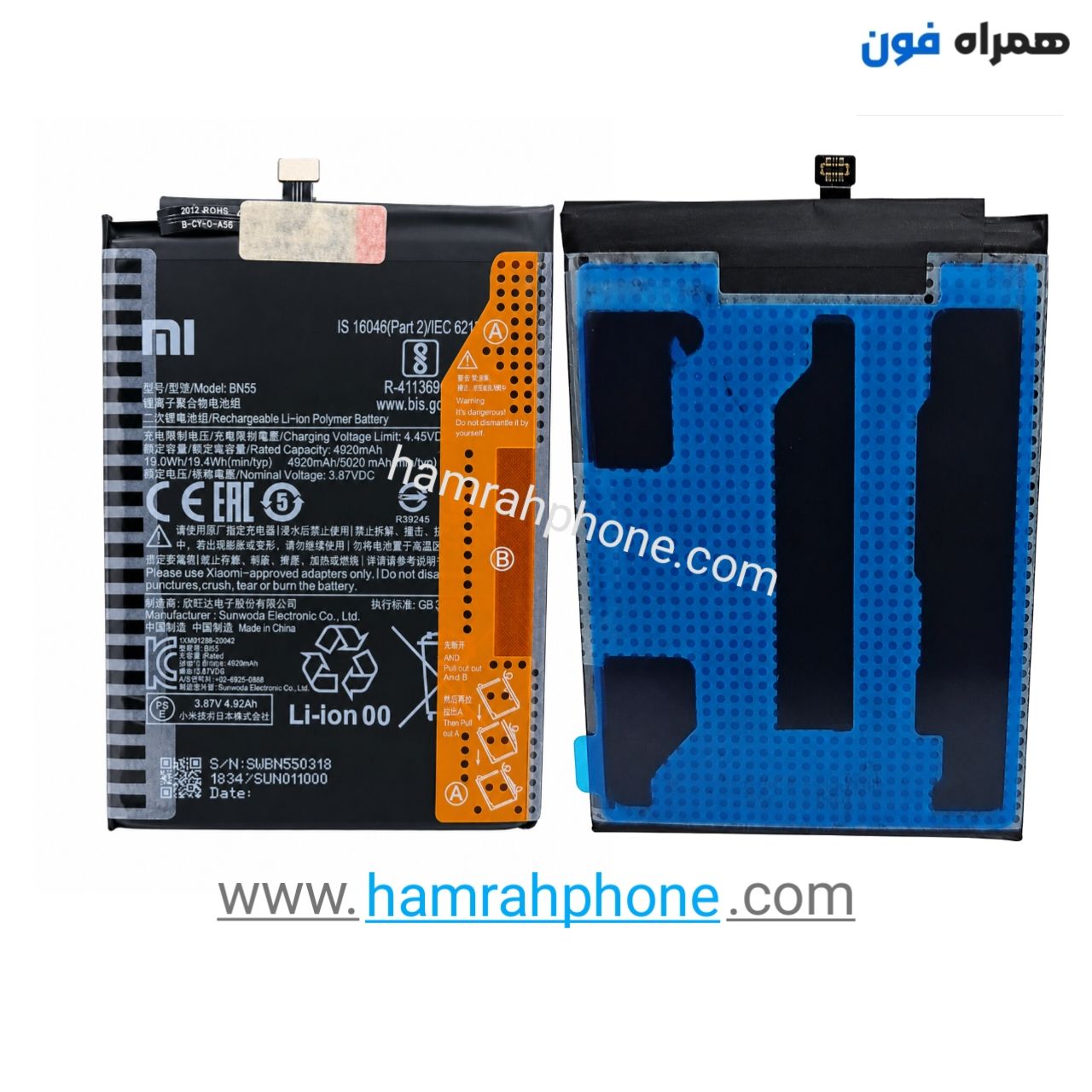 باتری شیائومی Redmi Note 9S مدل BN55 — تصویر ۷