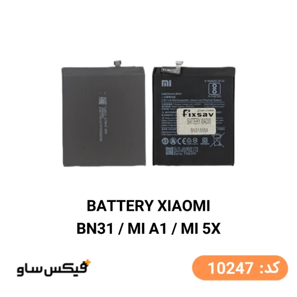 BN31 باطری شیائومی | Battery Xiaomi BN31