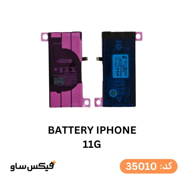 باتری آیفون iPhone 11G