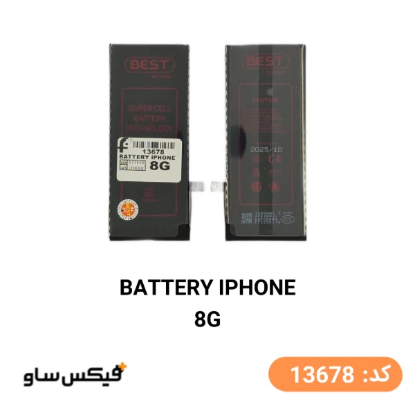 باتری آیفون iPhone 8G