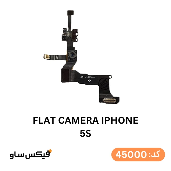 فلت دوربین جلو آیفون iPhone 5S