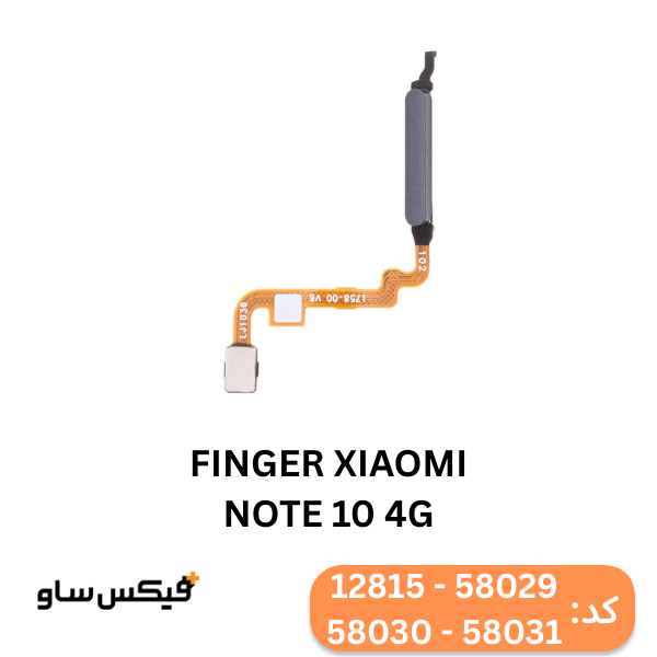 فلت مین شیائومی Xiaomi Redmi Note 10 4G — تصویر ۴