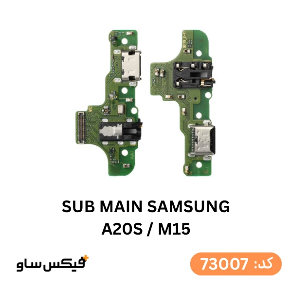 فلت مین سامسونگ Samsung Galaxy A20s / M15 — تصویر ۵