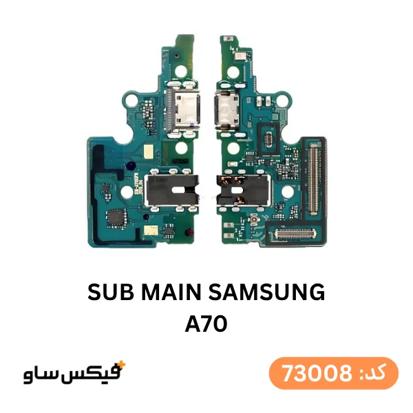 برد شارژ سامسونگ Samsung Galaxy A70 — تصویر ۲