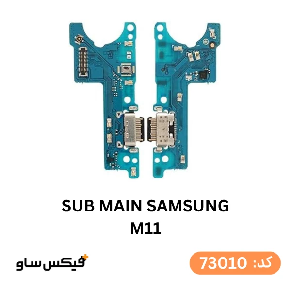برد شارژ سامسونگ Samsung Galaxy M11 — تصویر ۲