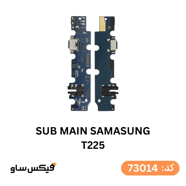 برد شارژ سامسونگ Samsung Galaxy Tab A7 Lite T225 — تصویر ۷