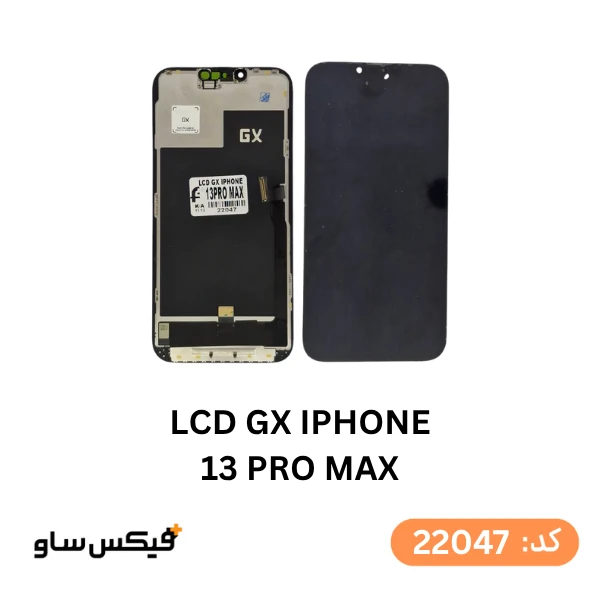 تاچ و ال سی دی آیفون iPhone 13 Pro Max کیفیت GX