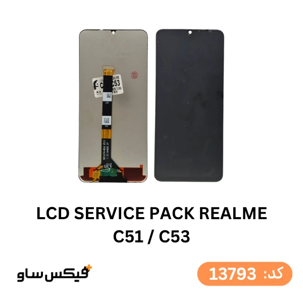 تاچ و ال سی دی ریلمی Realme C51 / C53 کیفیت سرویس پک