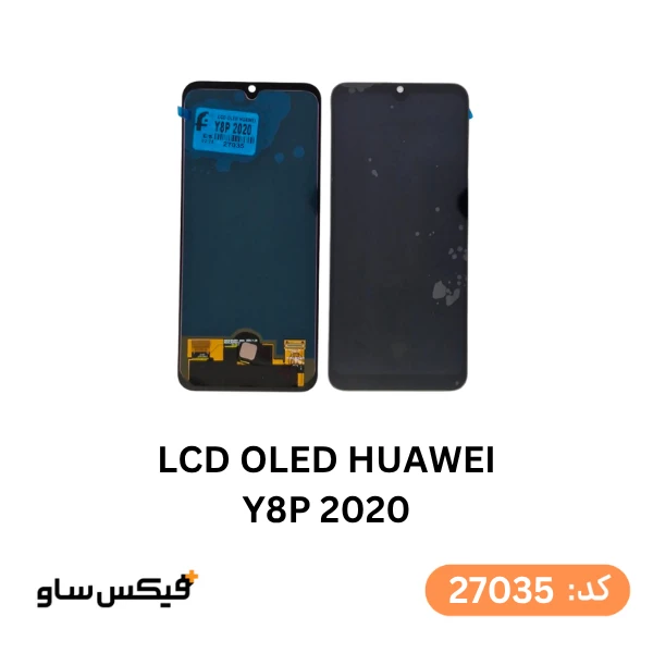 تاچ و ال سی دی هواوی Huawei Y8p 2020 کیفیت OLED