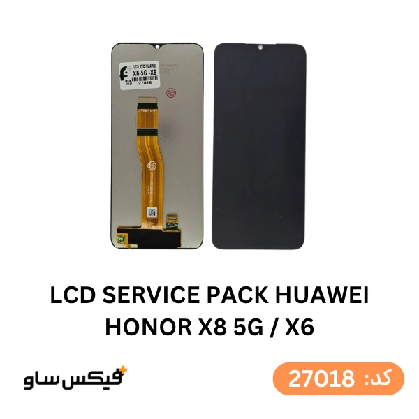 تاچ و ال سی دی هواوی Huawei Honor X8 5G / X6 کیفیت سرویس پک