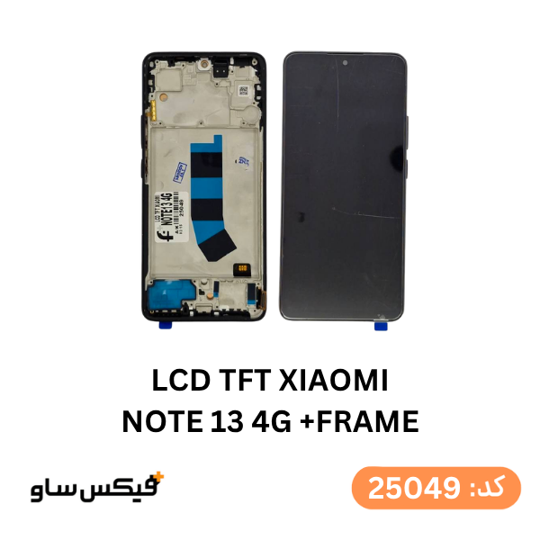 تاچ و ال سی دی شیائومی Redmi Note 13 4G کیفیت TFT با فریم