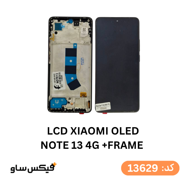 تاچ و ال سی دی شیائومی Redmi Note 13 4G کیفیت OLED با فریم