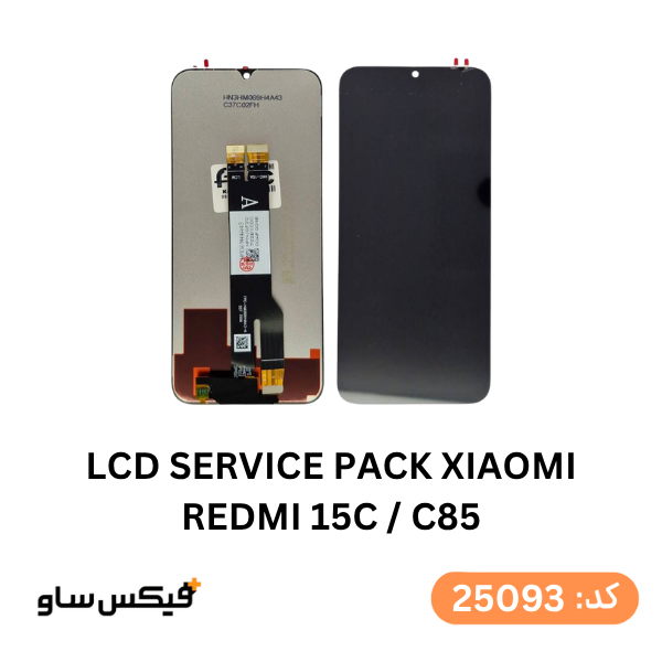 تاچ و ال سی دی شیائومی Redmi 15C / C85 سرویس پک