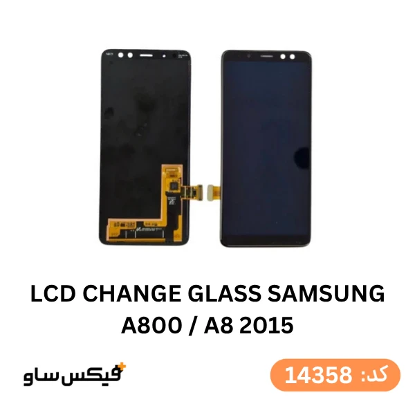 تاچ و ال سی دی سامسونگ Galaxy A8 2015 (A800) کیفیت چنج گلس