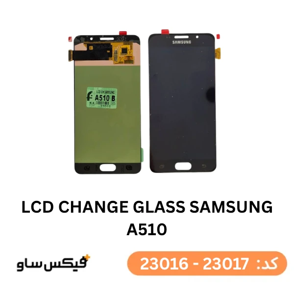 تاچ و ال سی دی سامسونگ Galaxy A5 2016 (A510) کیفیت چنج گلس