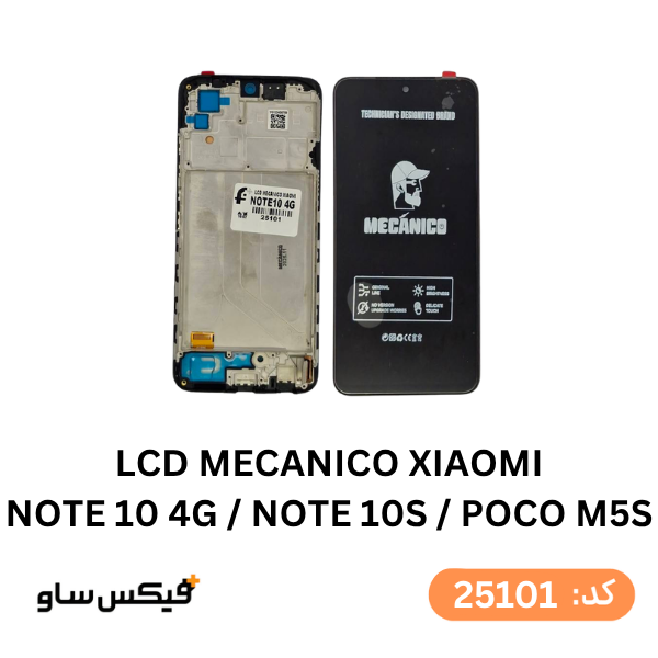 تاچ و ال سی دی شیائومی Redmi Note 10 4G / Note 10s / Poco M5s برند MECANICO AMP همراه با فریم