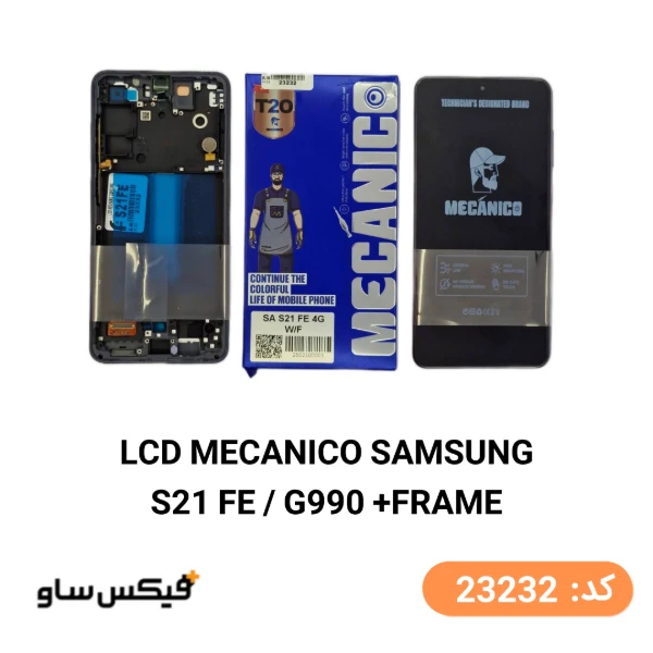 تاچ ال سی دی سامسونگ Samsung Galaxy S21 FE (G990) با فریم برند Mecanico T2O رنگ مشکی