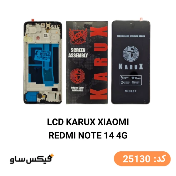 تاچ ال سی دی شیائومی Redmi Note 14 4G کیفیت KARUX HD+ با فریم