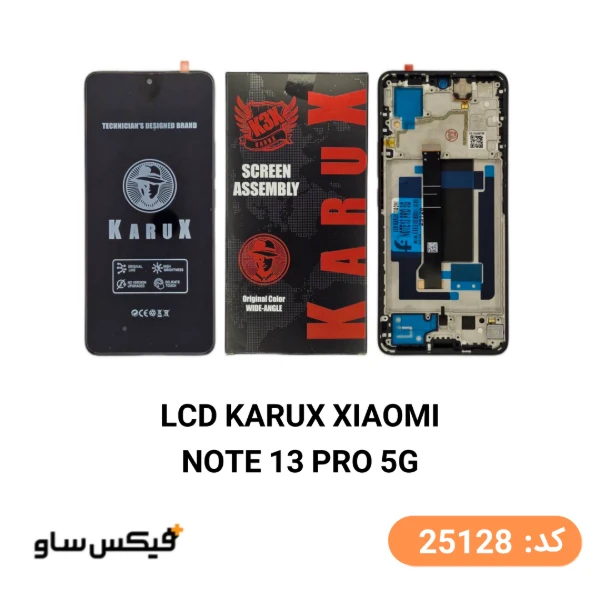 تاچ ال سی دی شیائومی Redmi Note 13 Pro 5G کیفیت KARUX HD+ با فریم — تصویر ۲