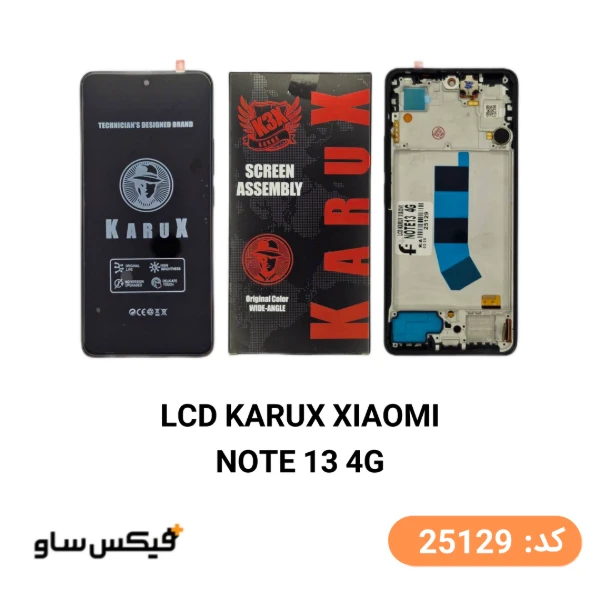 تاچ ال سی دی شیائومی Redmi Note 13 4G کیفیت KARUX HD+ با فریم