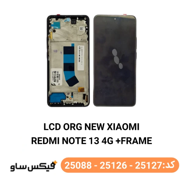 تاچ ال سی دی شیائومی Redmi Note 13 4G کیفیت ORG NEW با فریم