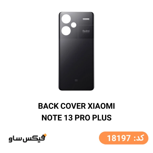 درب پشت (Back Cover) شیائومی Redmi Note 13 Pro Plus