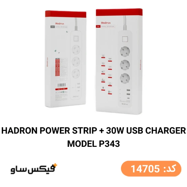 چندراهی برق و شارژر 30 وات هادرون مدل P343