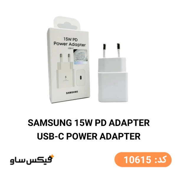 شارژر دیواری سامسونگ مدل 15W PD Adapter خروجی Type-C