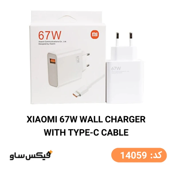 شارژر دیواری شیائومی مدل MDY-12-ES توان ۶۷ وات به همراه کابل تبدیل USB-C