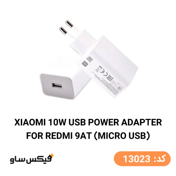 شارژر دیواری 10 وات شیائومی مدل MDY-09-EW به همراه کابل میکرو یو اس بی