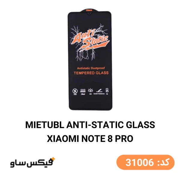 گلس محافظ صفحه نمایش میتوبل Mietubl مناسب برای شیائومی Xiaomi Redmi Note 8 Pro