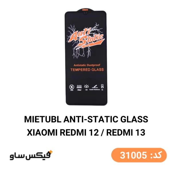 گلس محافظ صفحه نمایش میتوبل Mietubl مناسب برای شیائومی Redmi 12 / Redmi 13