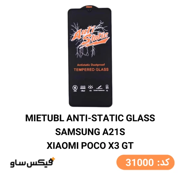 گلس محافظ صفحه نمایش میتوبل Mietubl مناسب برای سامسونگ A21S / شیائومی Poco X3 GT — تصویر ۲