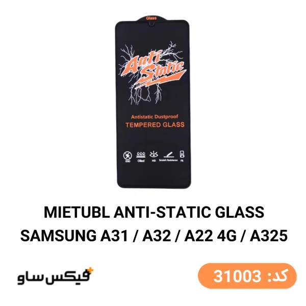 گلس محافظ صفحه نمایش میتوبل Mietubl مناسب برای سامسونگ A31 / A32 / A22 4G / A325 — تصویر ۲