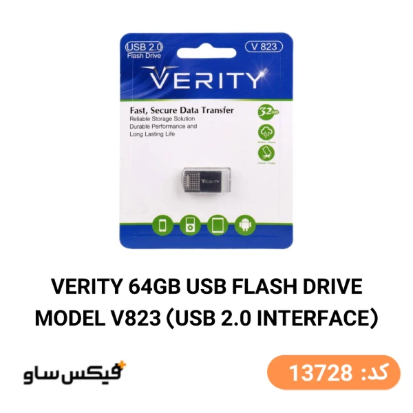 فلش مموری وریتی Verity مدل V823 ظرفیت 64 گیگابایت