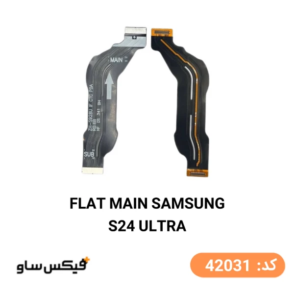 فلت مین سامسونگ Samsung Galaxy S24 Ultra — تصویر ۲