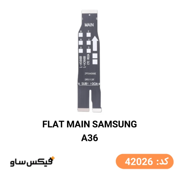 فلت مین سامسونگ Samsung Galaxy A36 — تصویر ۲