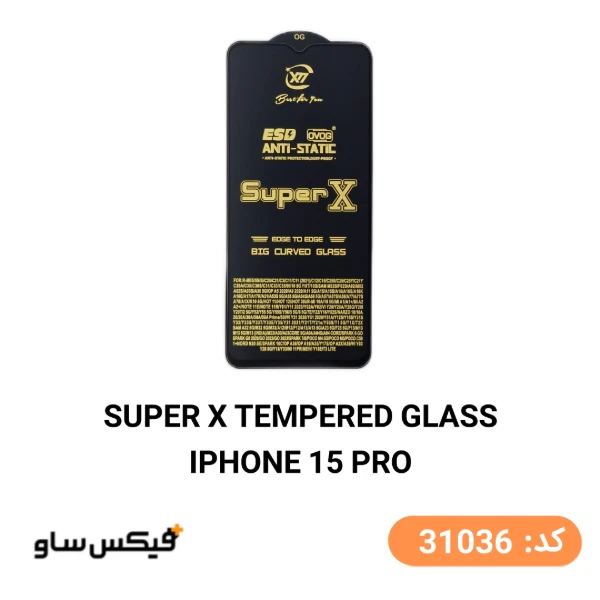 گلس محافظ صفحه نمایش SUPER X مناسب برای آیفون iPhone 15 Pro