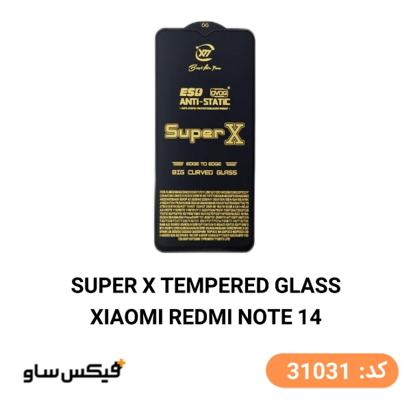 گلس محافظ صفحه نمایش SUPER X مناسب برای شیائومی Redmi Note 14