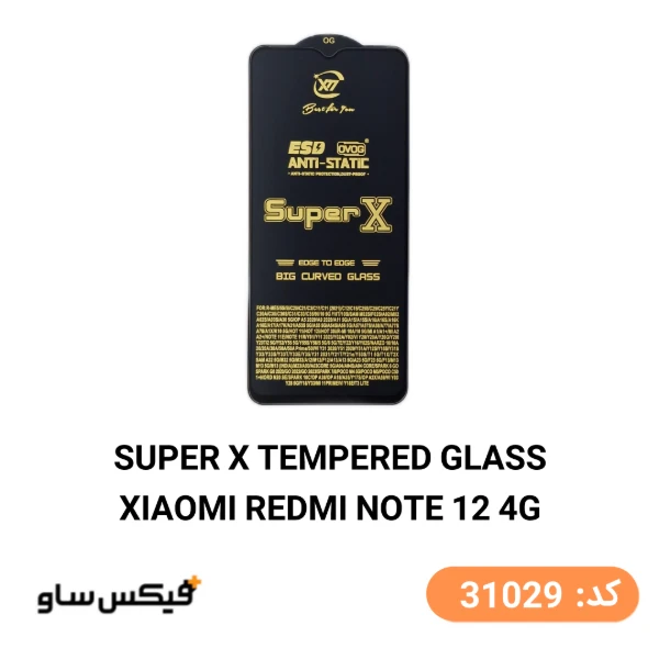 گلس محافظ صفحه نمایش SUPER X مناسب برای شیائومی Redmi Note 12 4G