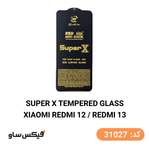 گلس محافظ صفحه نمایش SUPER X مناسب برای شیائومی Redmi 12 / Redmi 13 — تصویر ۲