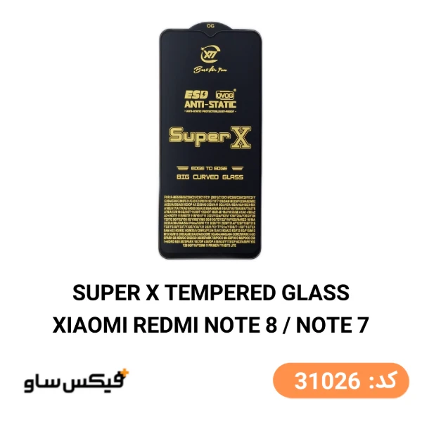 گلس محافظ صفحه نمایش SUPER X مناسب برای شیائومی Redmi Note 8 / Note 7