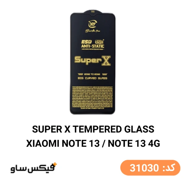 گلس محافظ صفحه نمایش سوپر ایکس (Super X) شیائومی Xiaomi Redmi Note 13 / Note 13 4G