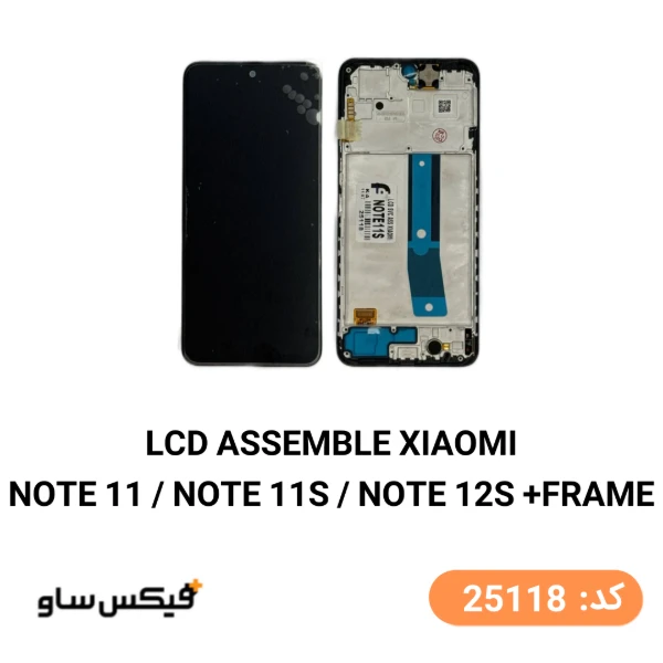 تاچ ال سی دی شیائومی Redmi Note 11S / Note 12S کیفیت سرویس پک اسمبل همراه با فریم